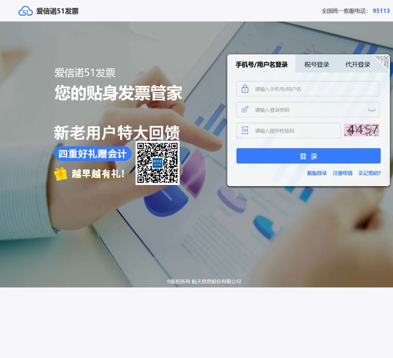 登录