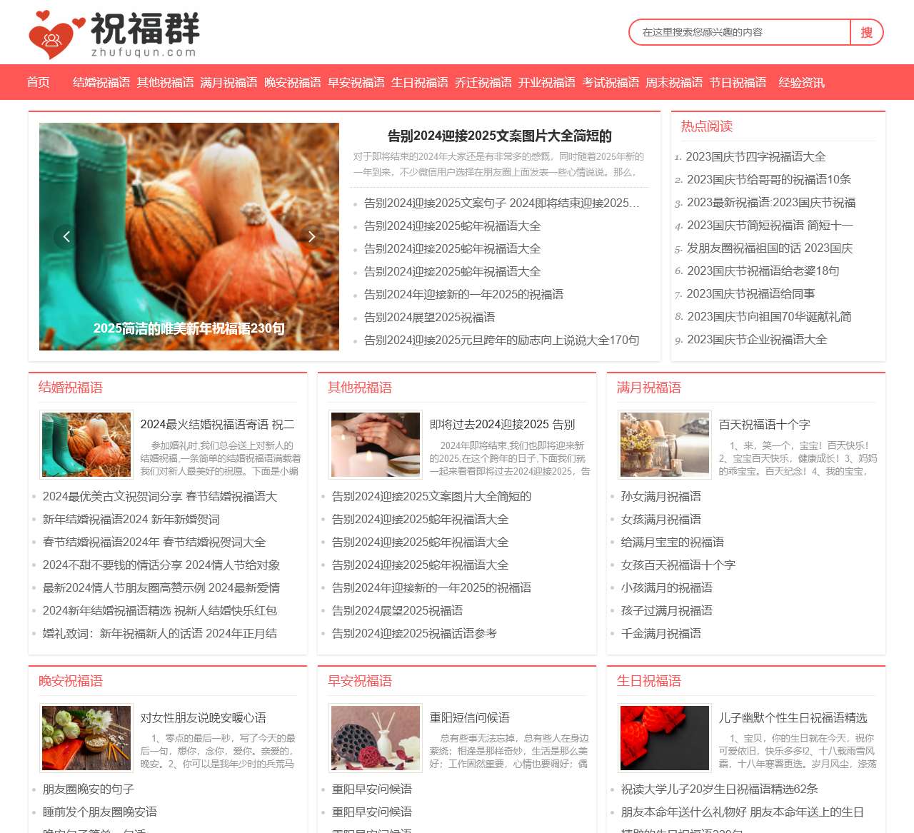 祝福语