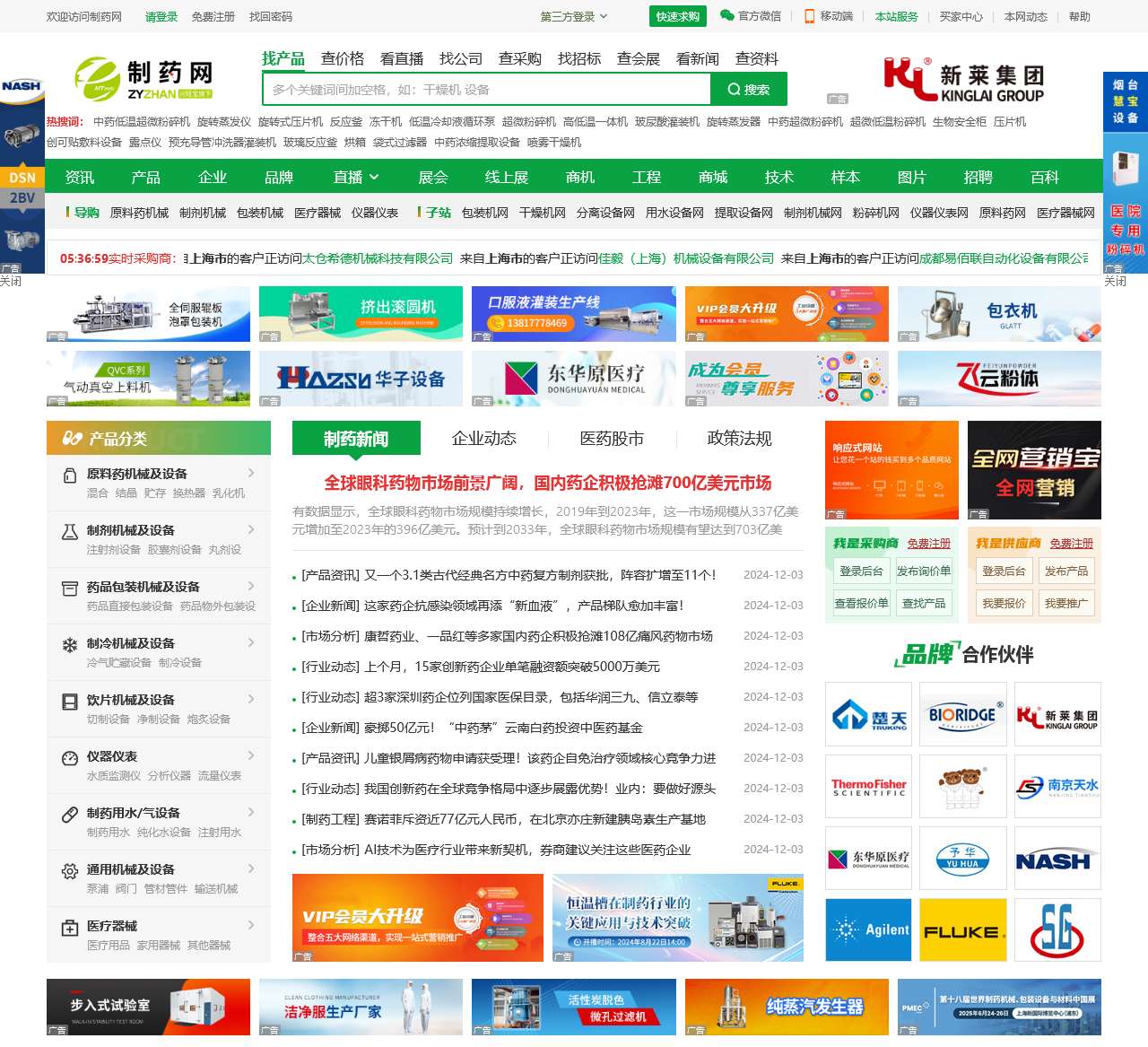 制药网