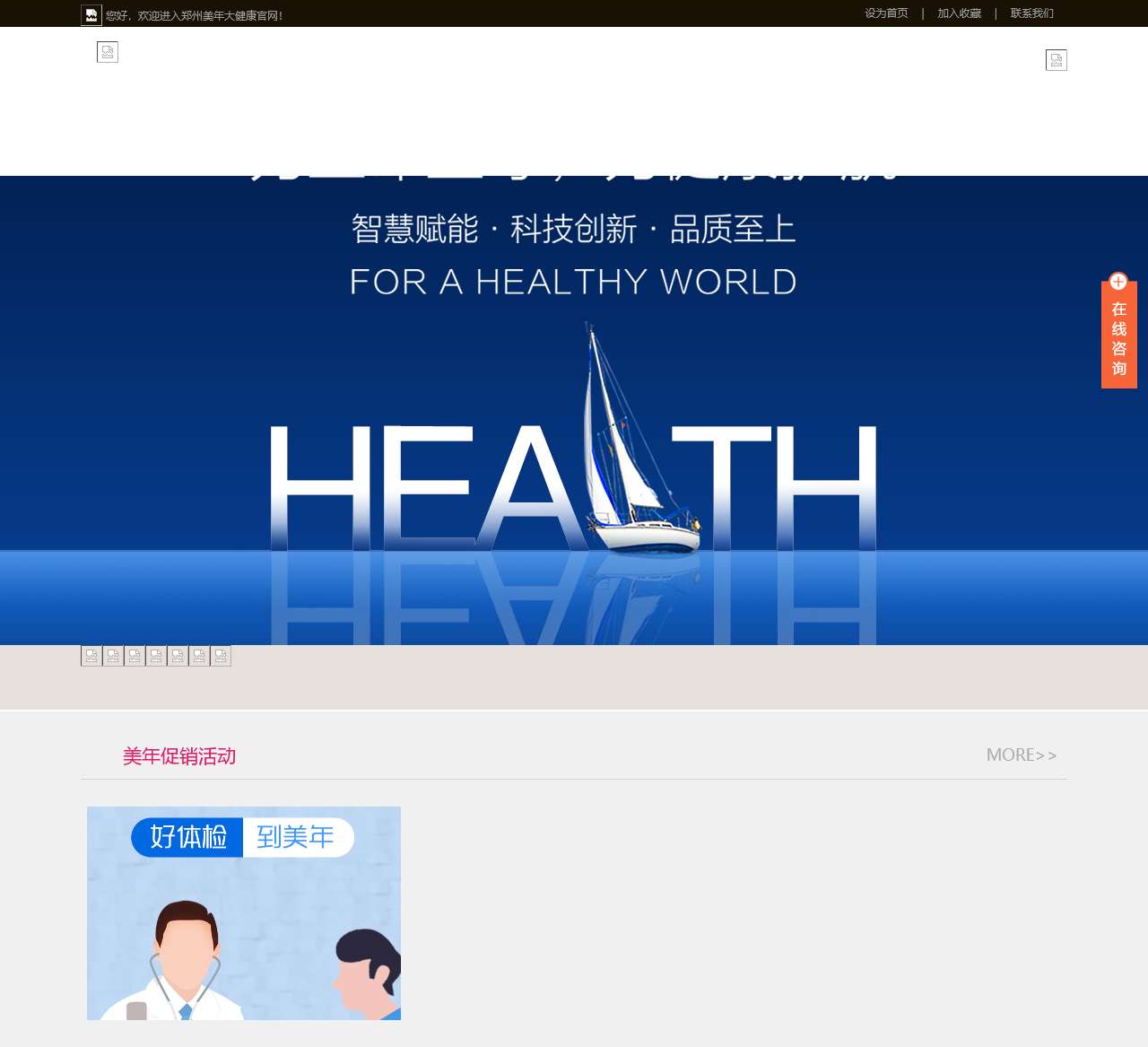 郑州美年大健康体检医院