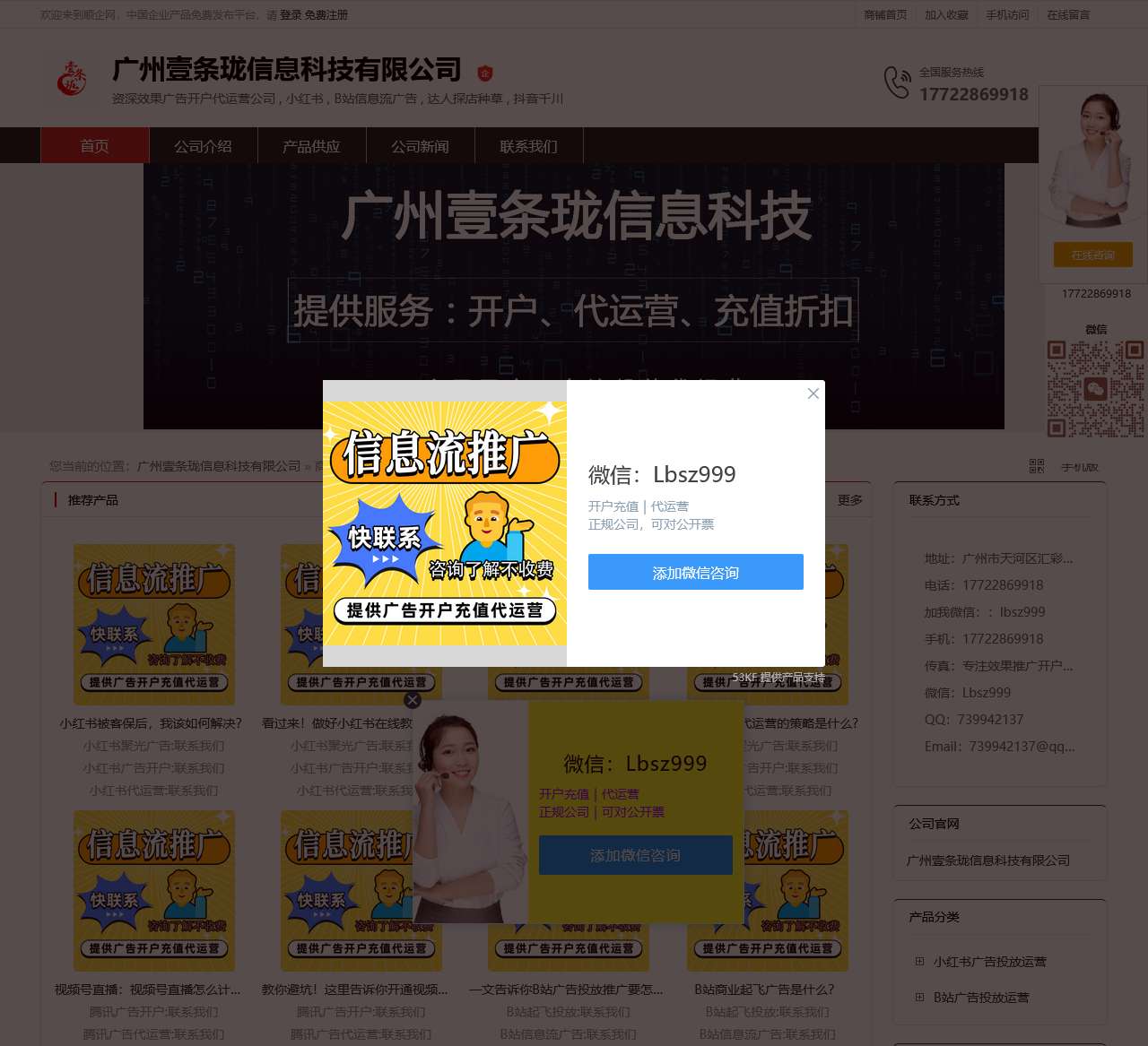 小红书推广开户