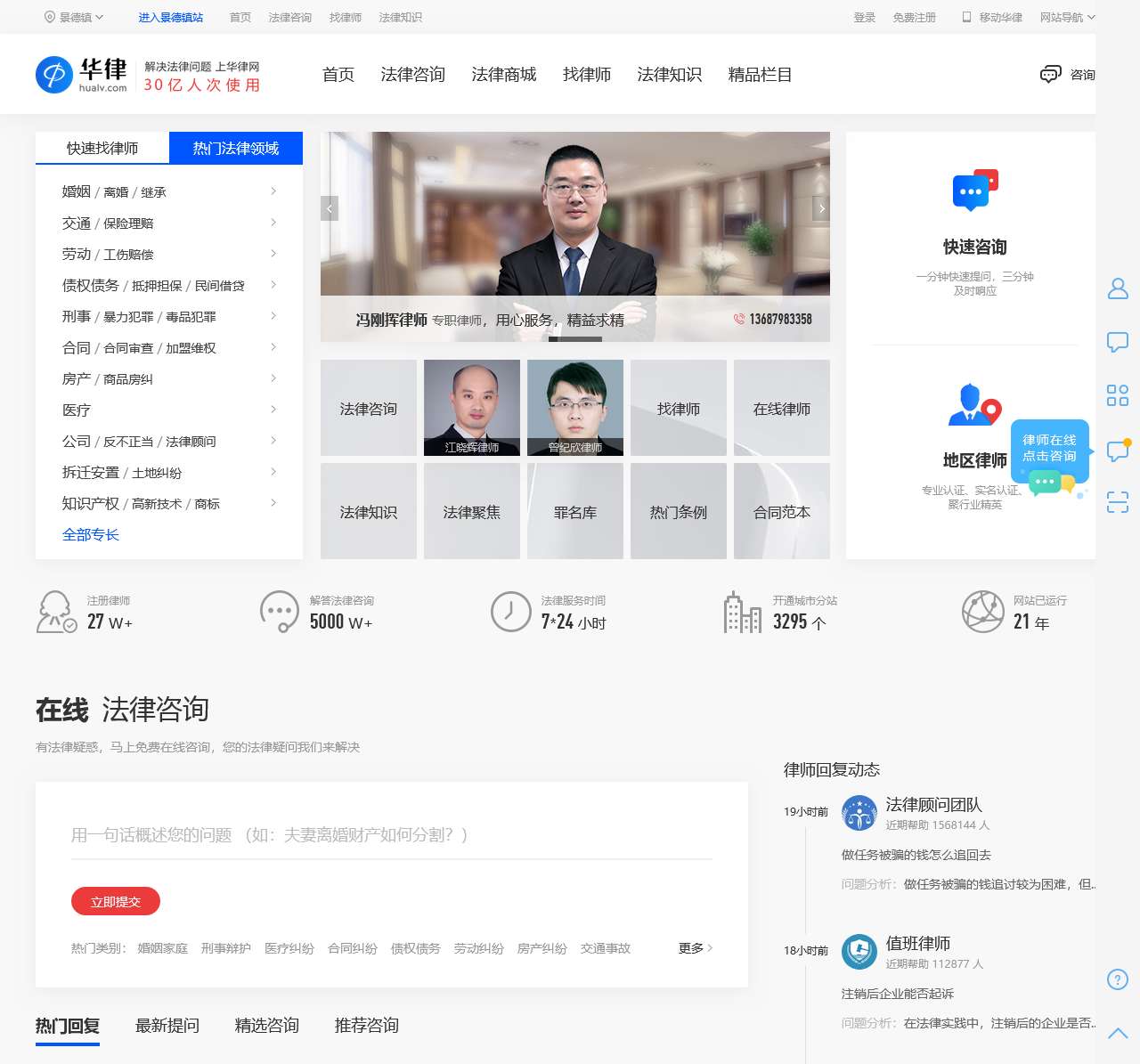 上海债权债务律师