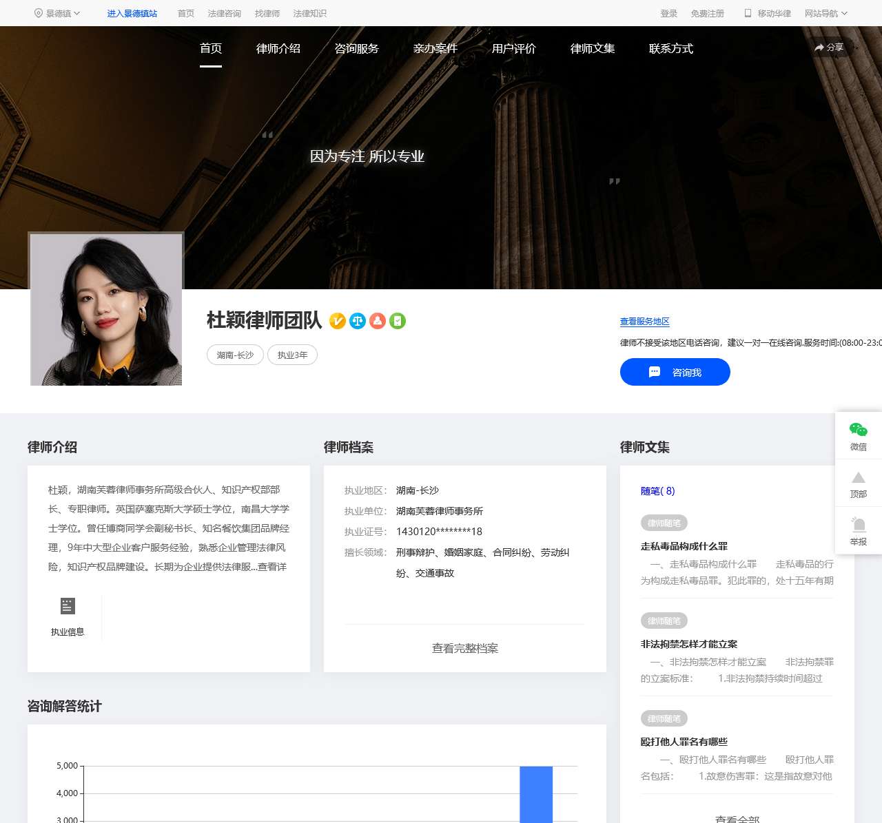 杜颖律师团队