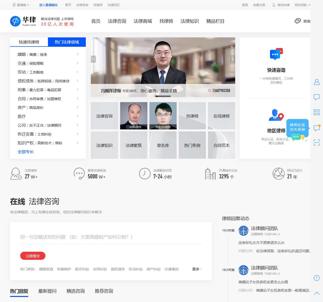 北京劳动纠纷律师
