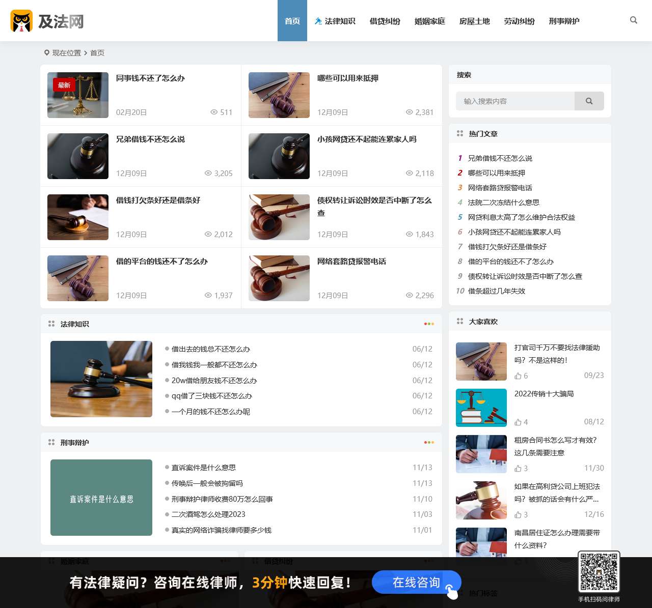 及法网