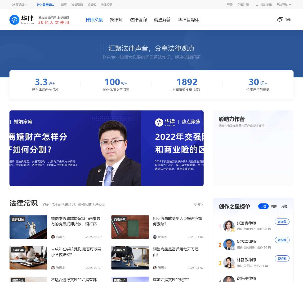 律师文集