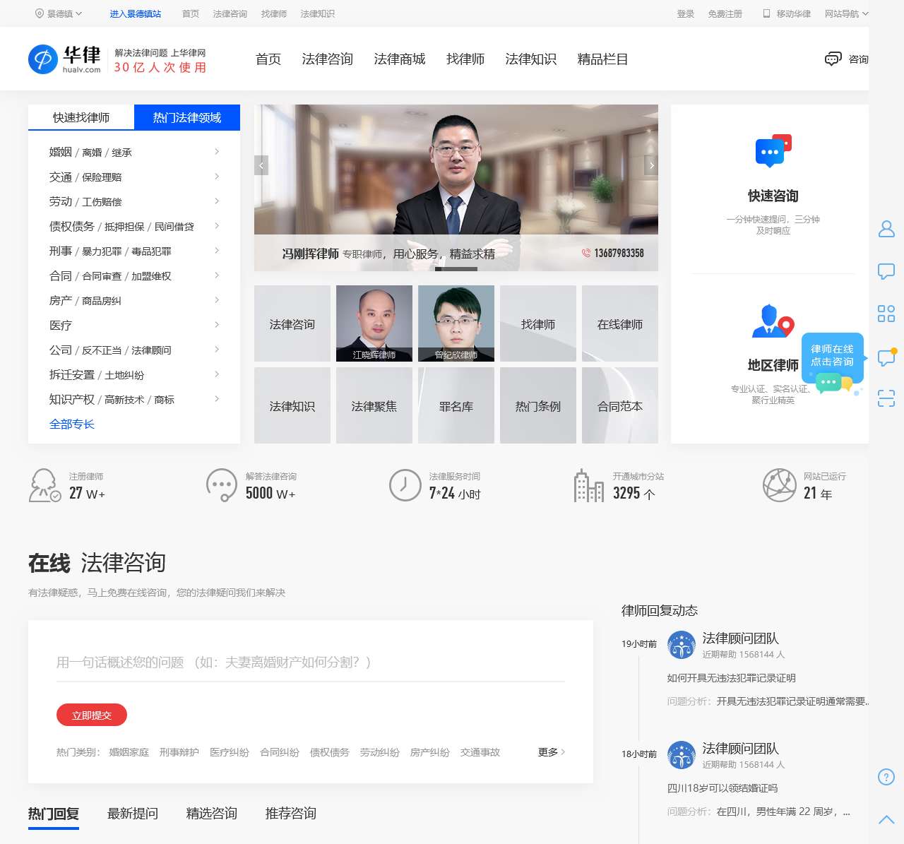 重庆刑事辩护律师