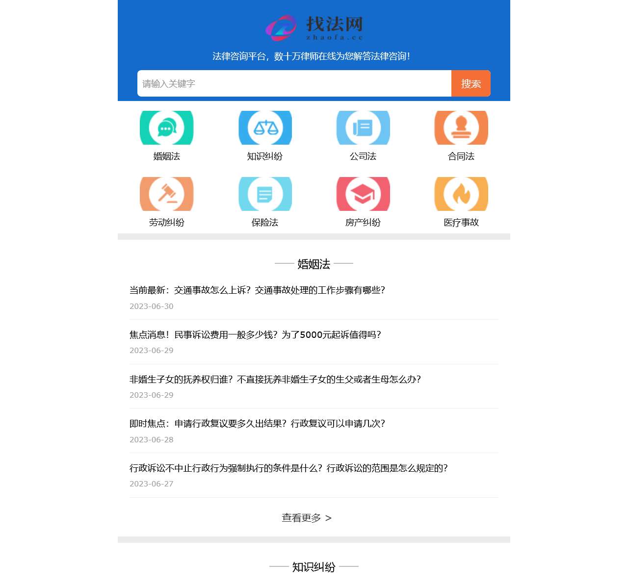 找法网