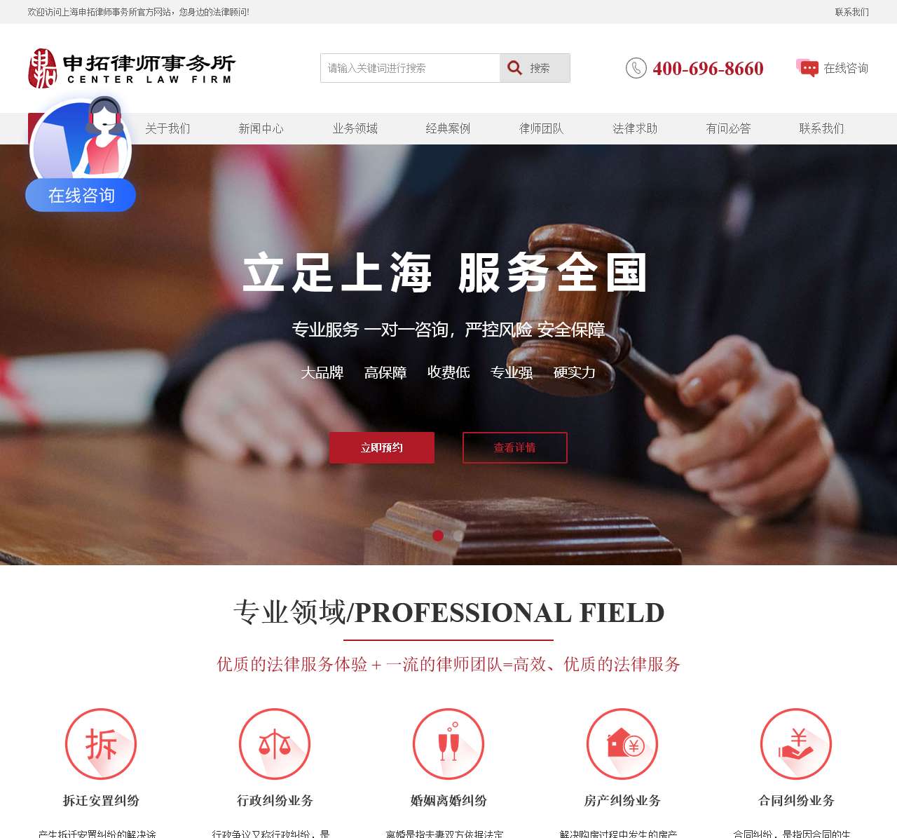 上海申拓律师事务所【官网】_免费法律咨询_上海律师事务所