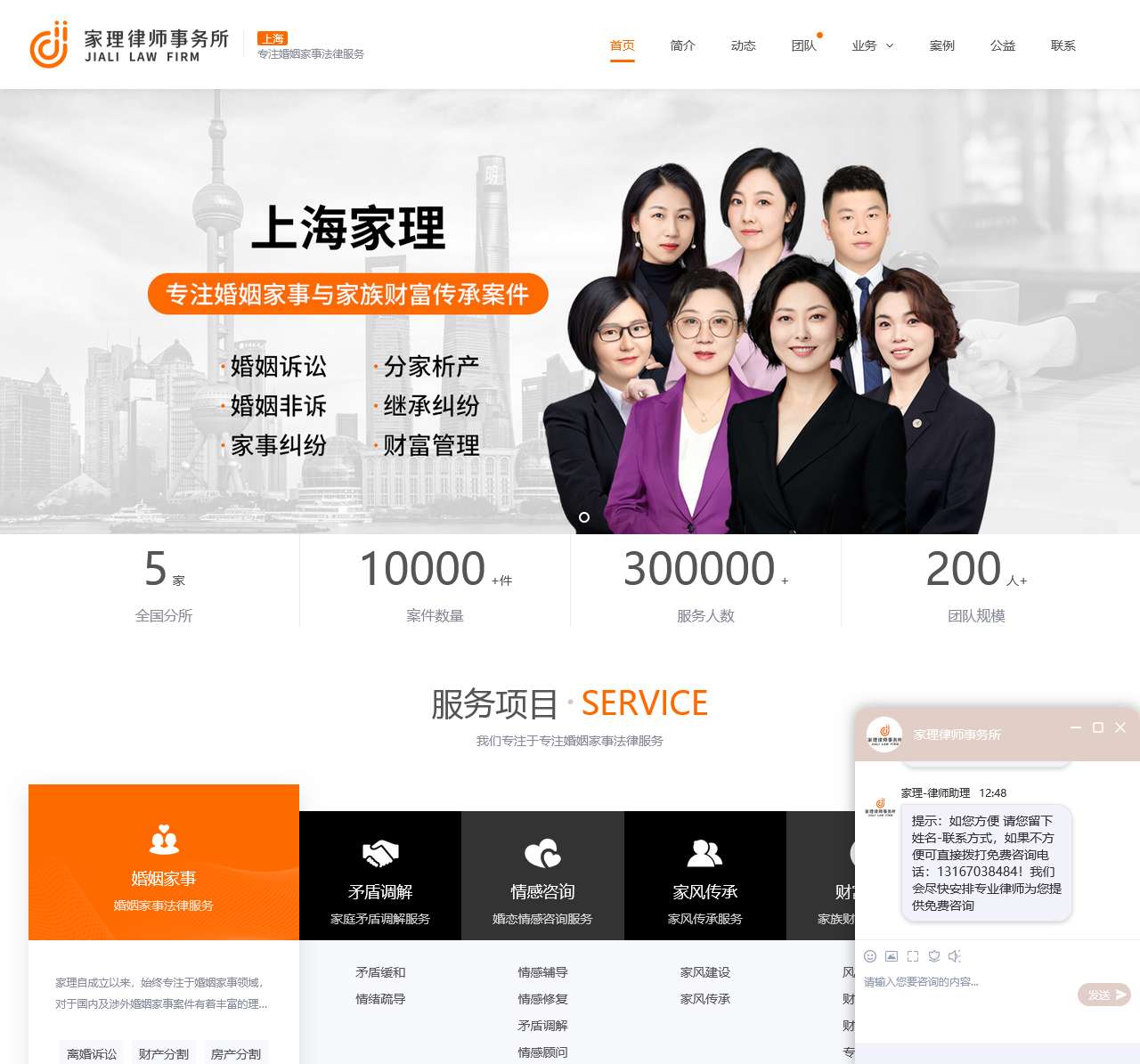 上海离婚诉讼