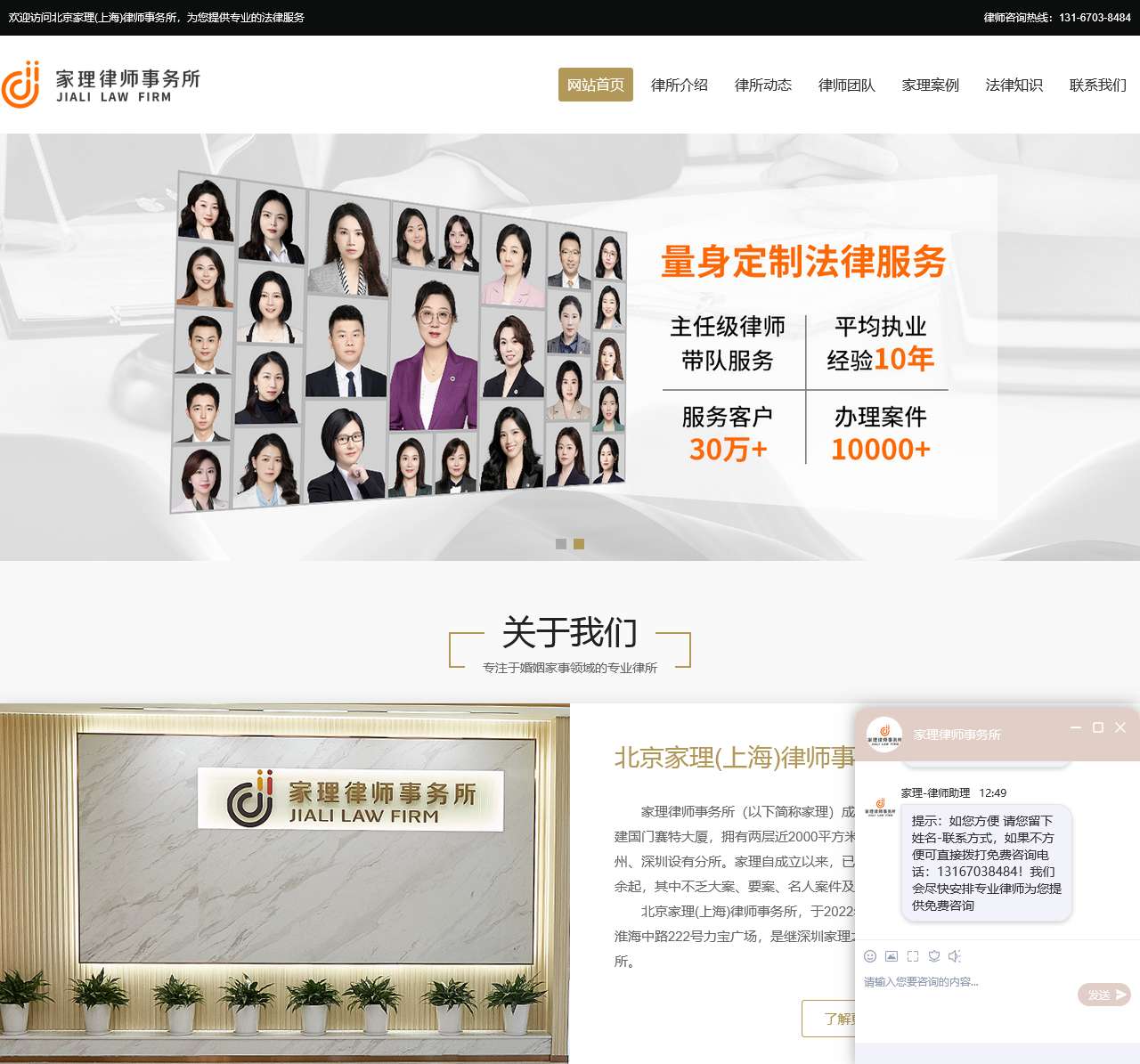 上海离婚律师事务所