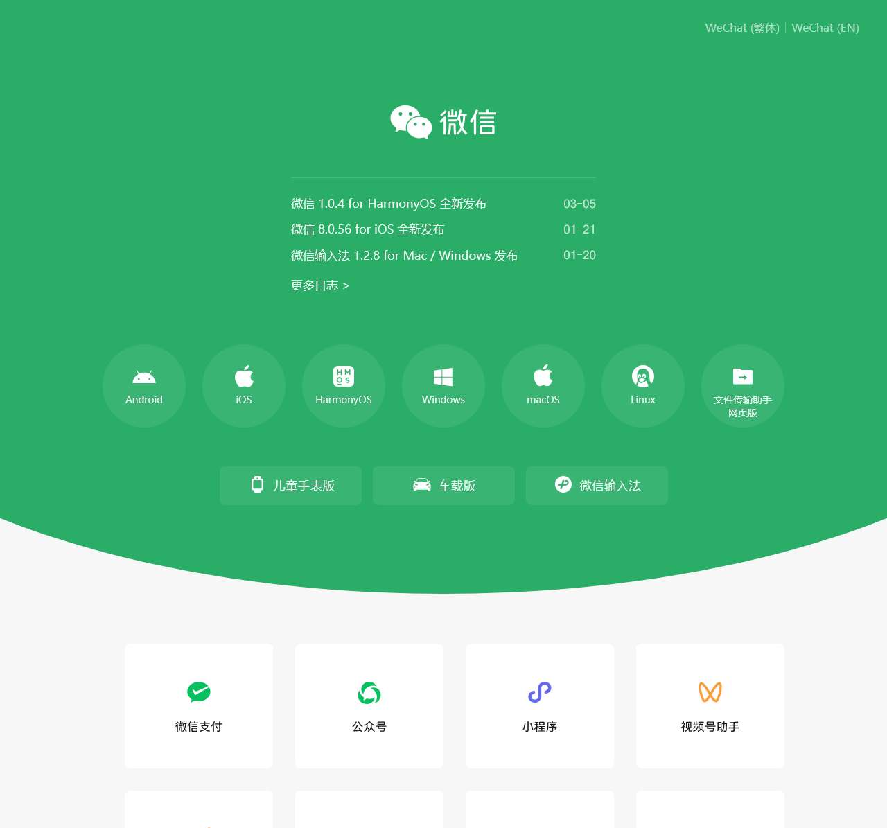 微信,是一个生活方式