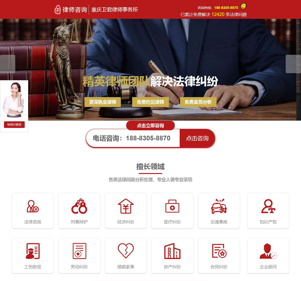 法律免费咨询_律师在线