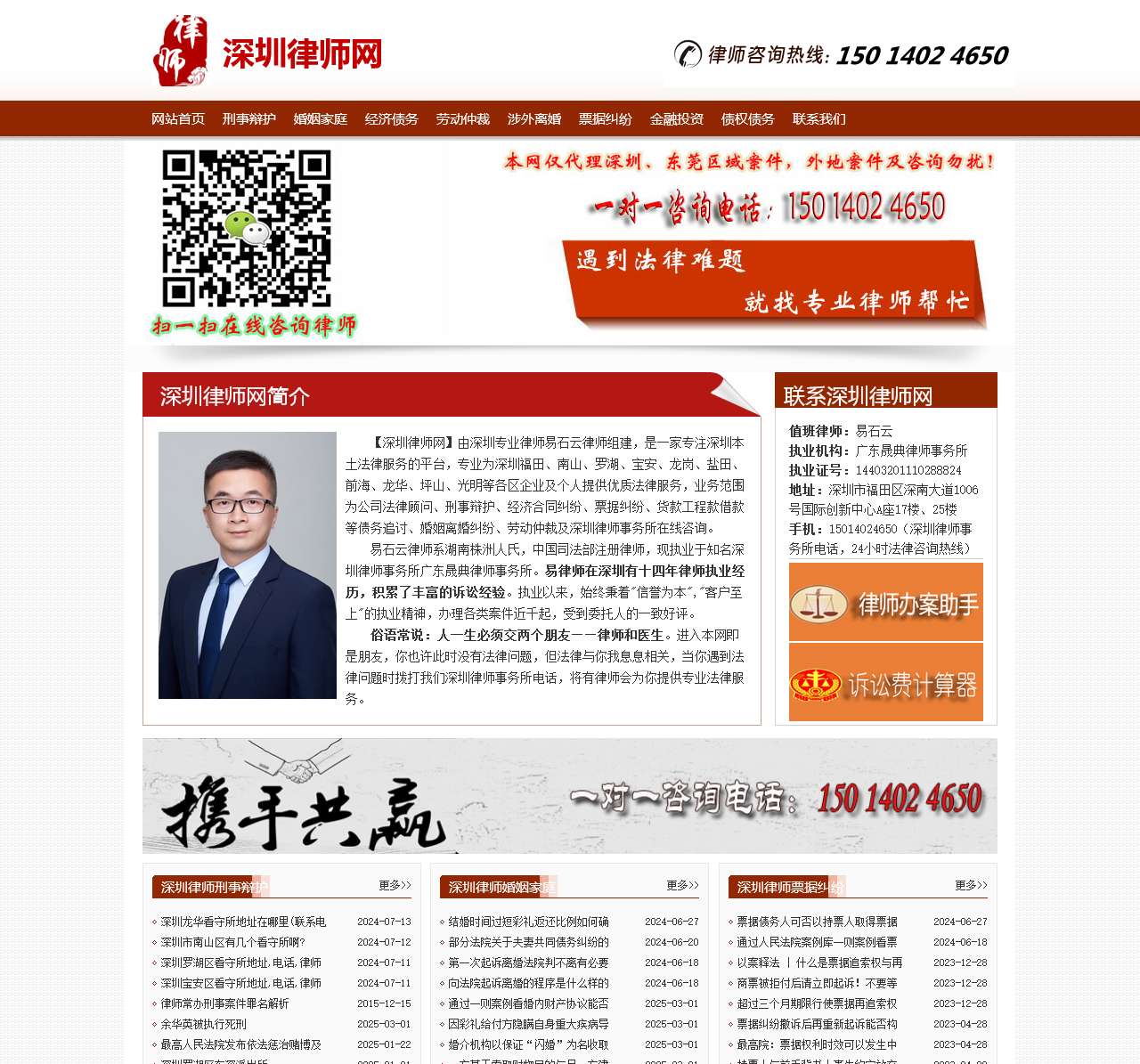 深圳律师事务所