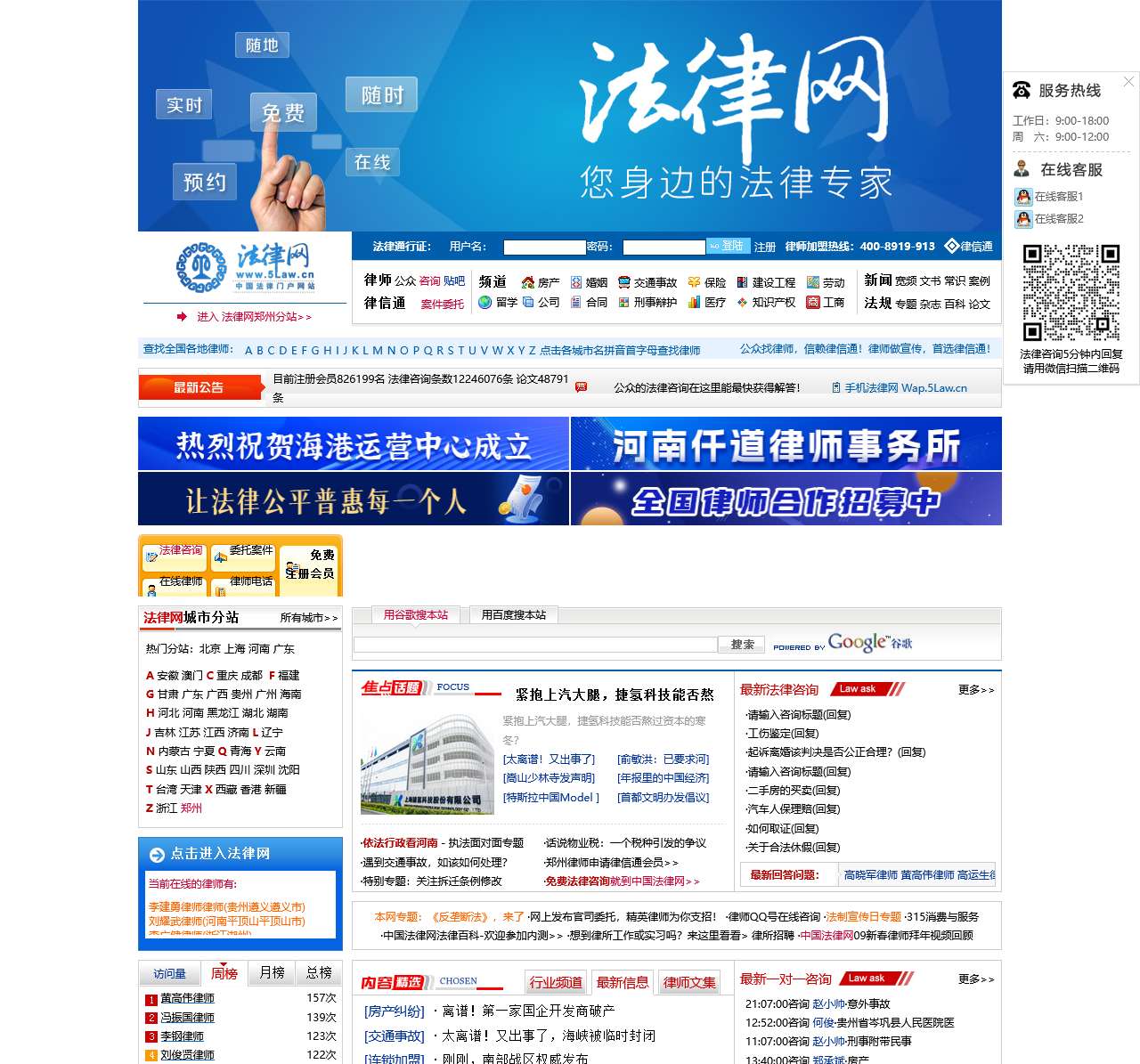 法律网
