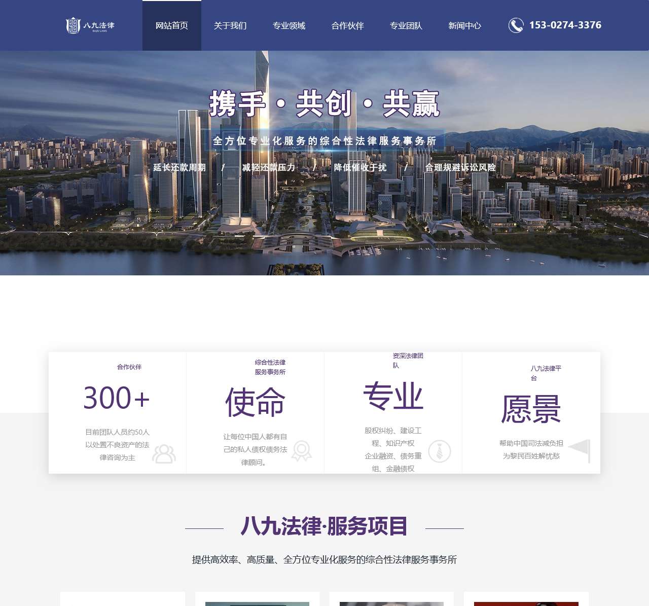 深圳市八九法律服务咨询有限公司