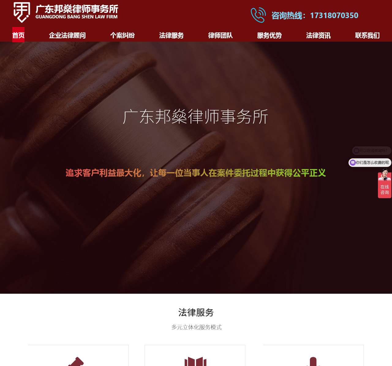 深圳律师咨询