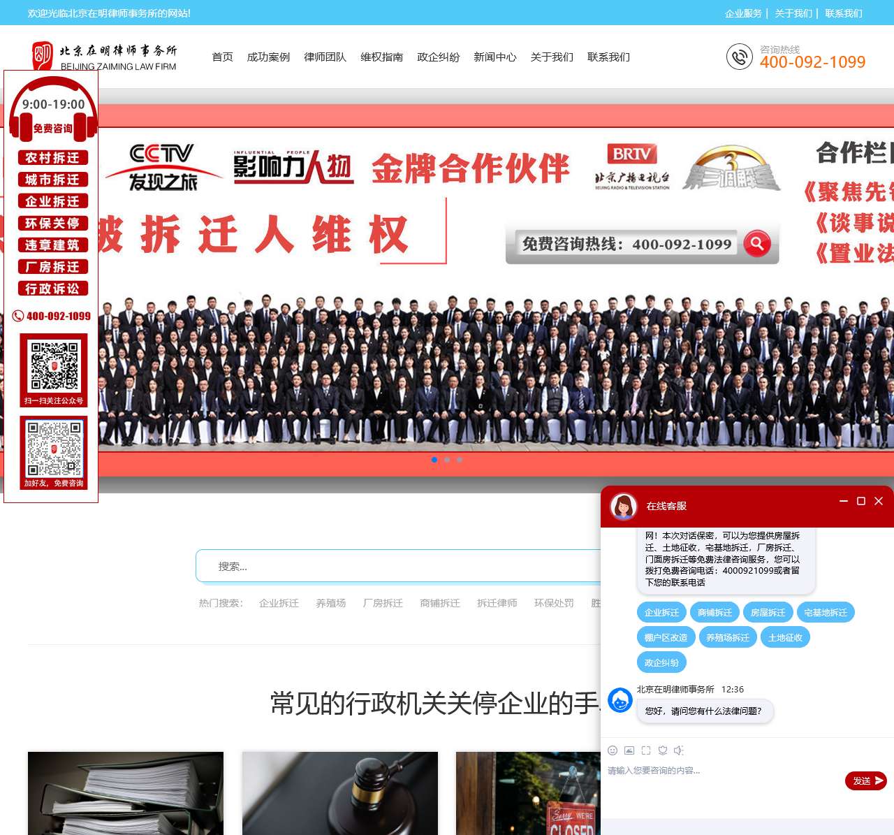 企业拆迁补偿