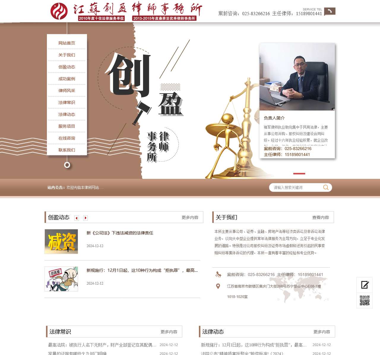 南京刑事