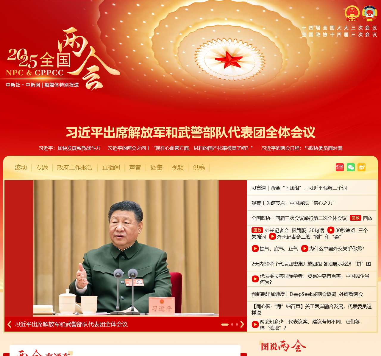 中国新闻网