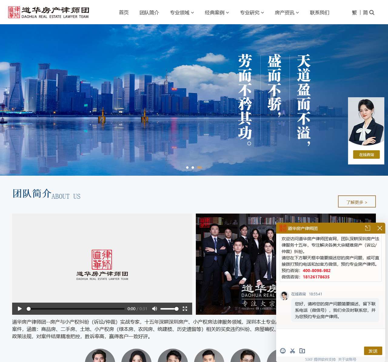 深圳房产律师