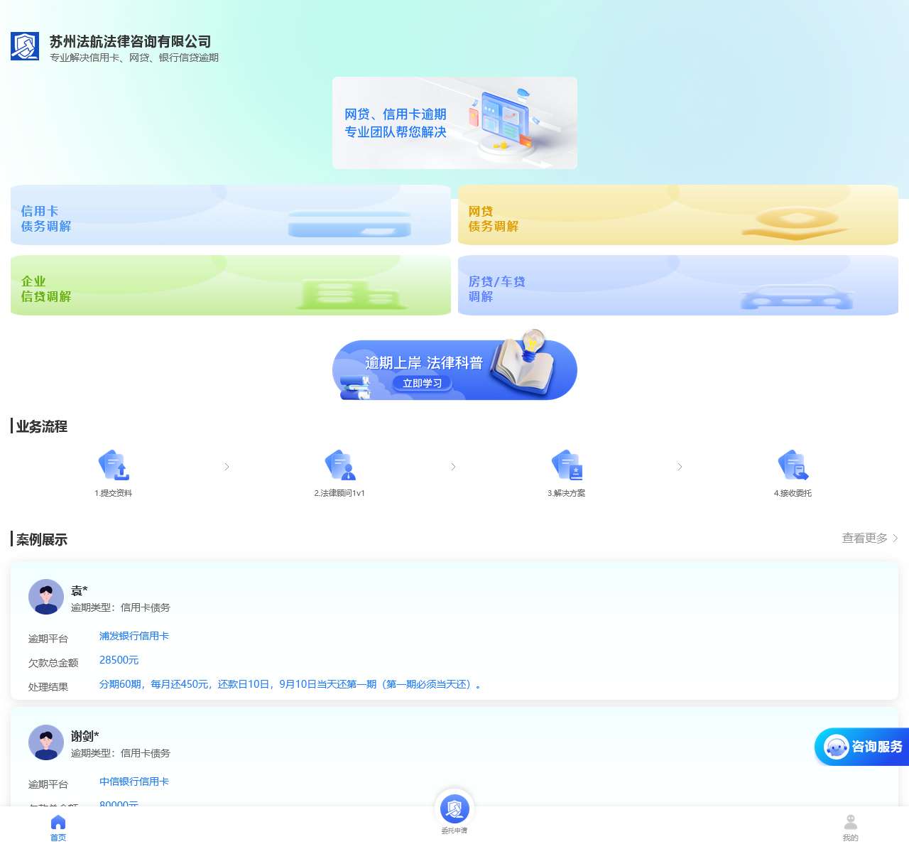 苏州法航法律咨询有限公司