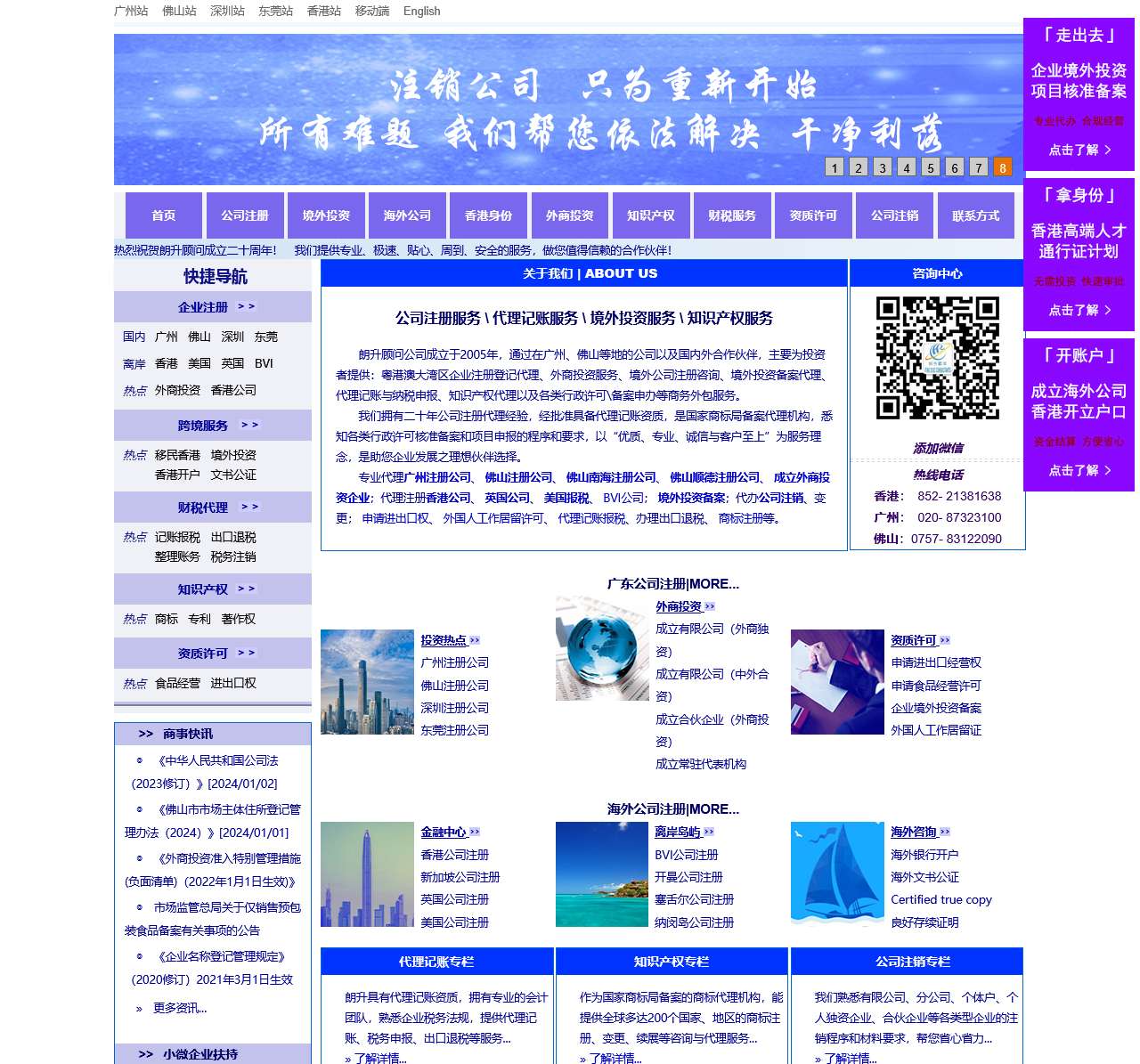 广东