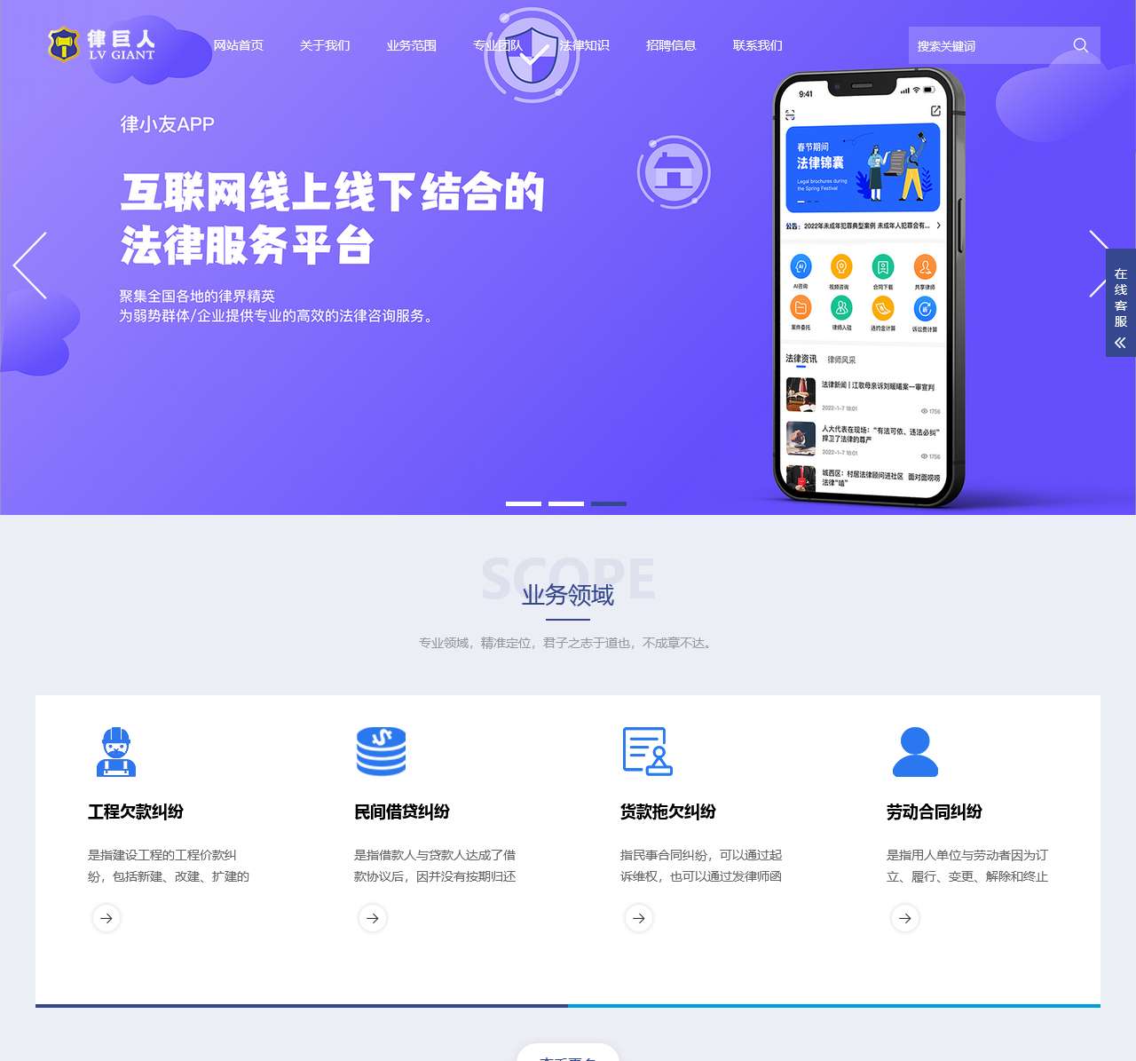 东莞律巨人法律咨询