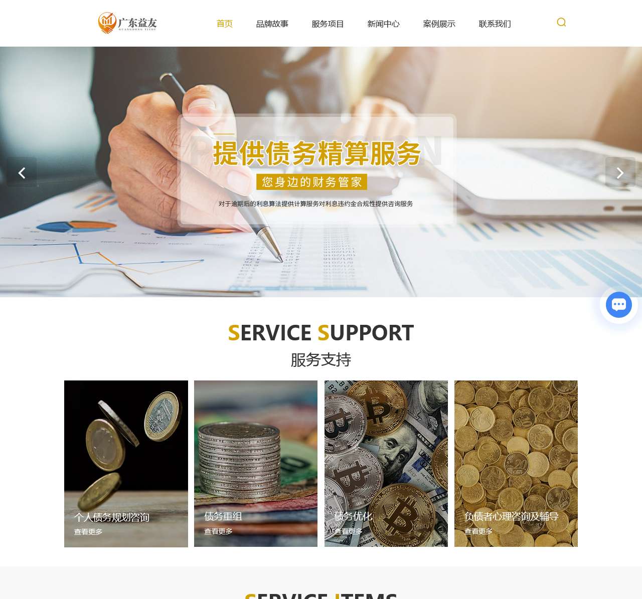 债务人法律咨询
