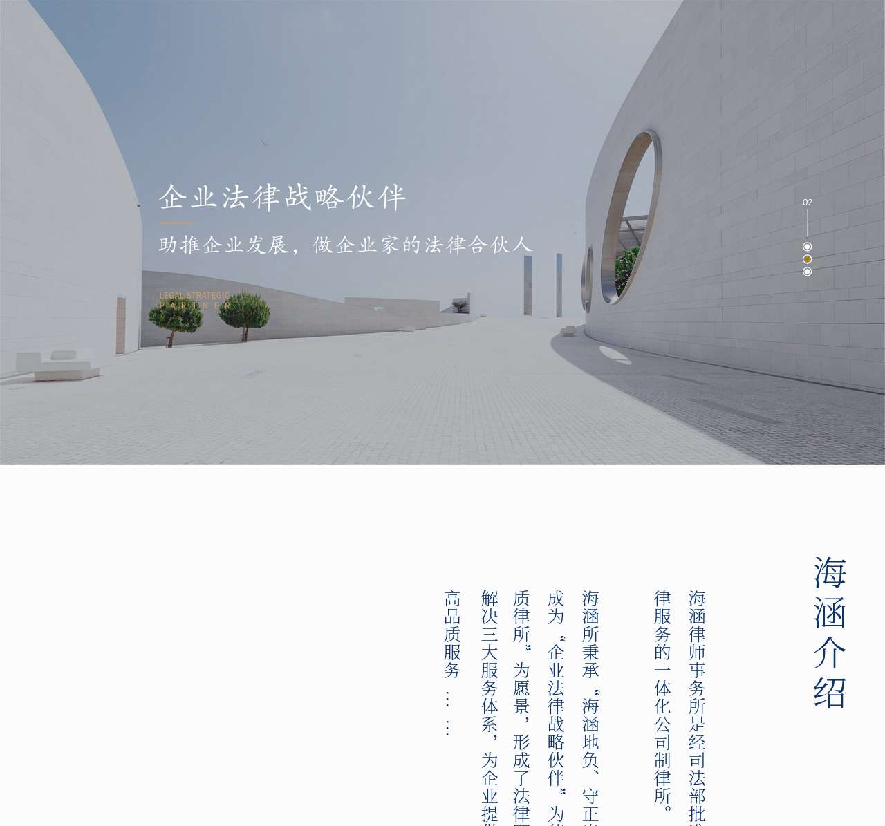 海涵律师事务所