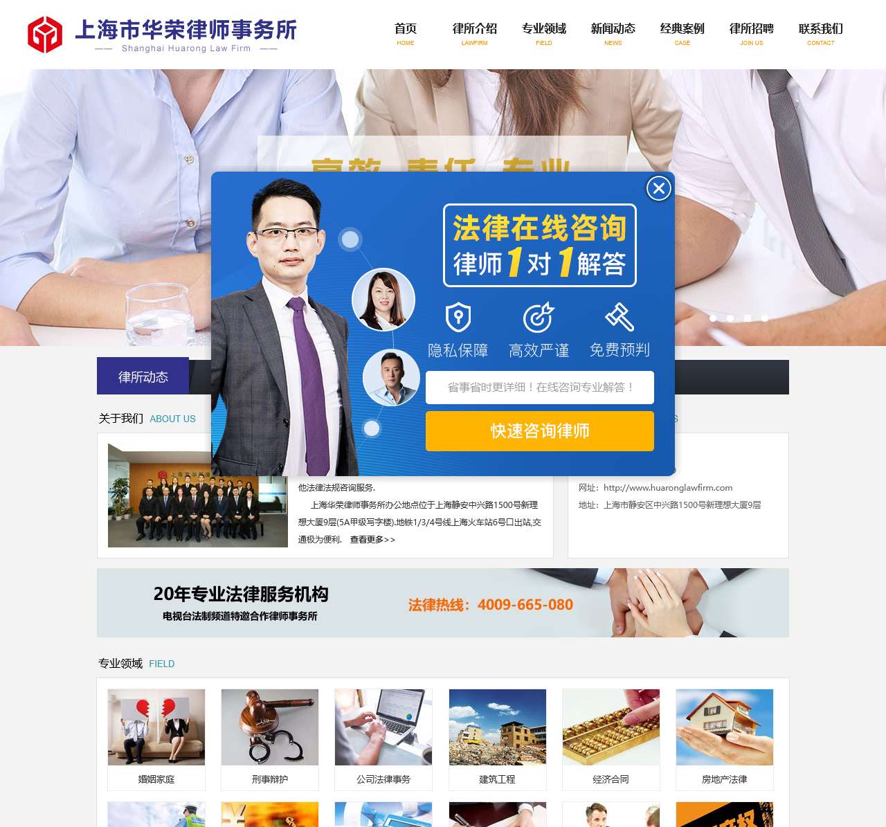 上海离婚律师