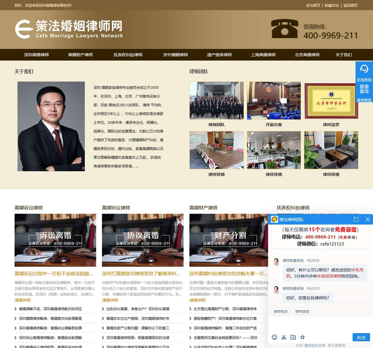 深圳离婚律师咨询「在线免费」华荣深圳婚姻律师事务所专办离婚纠纷案件