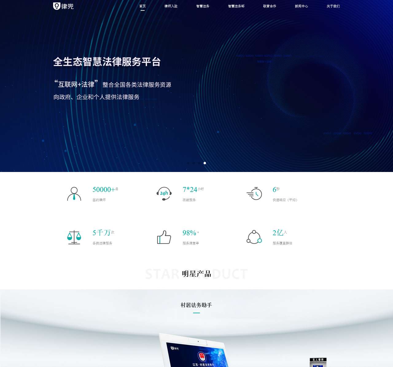 律兜—国内优质法律服务平台