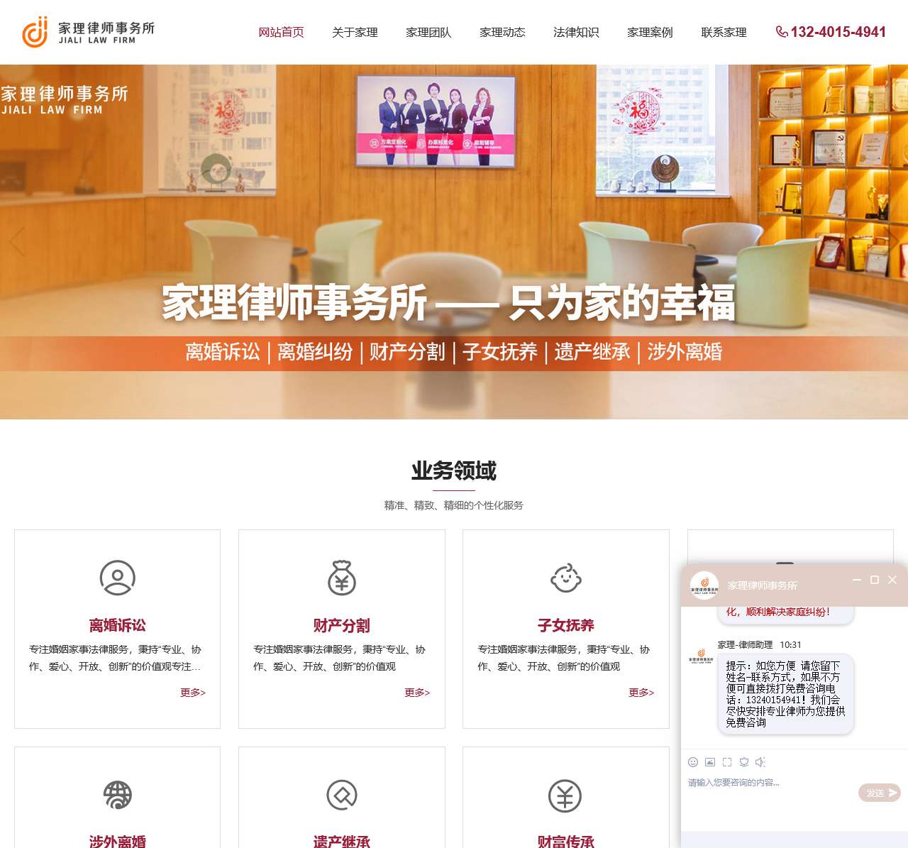 北京市离婚律师
