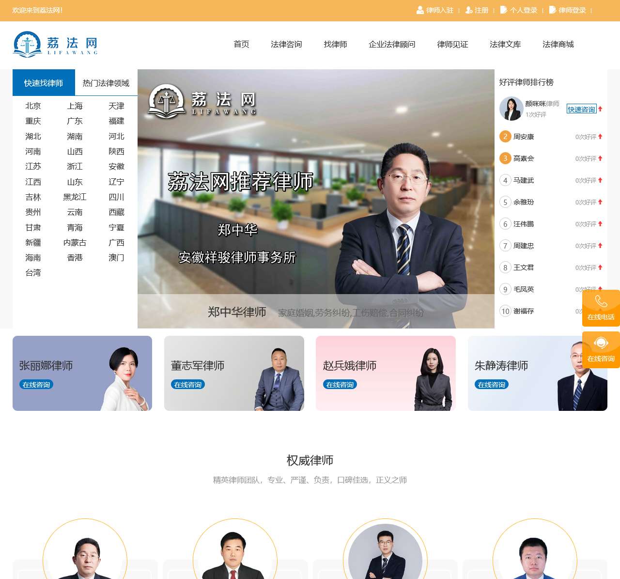 荔法网