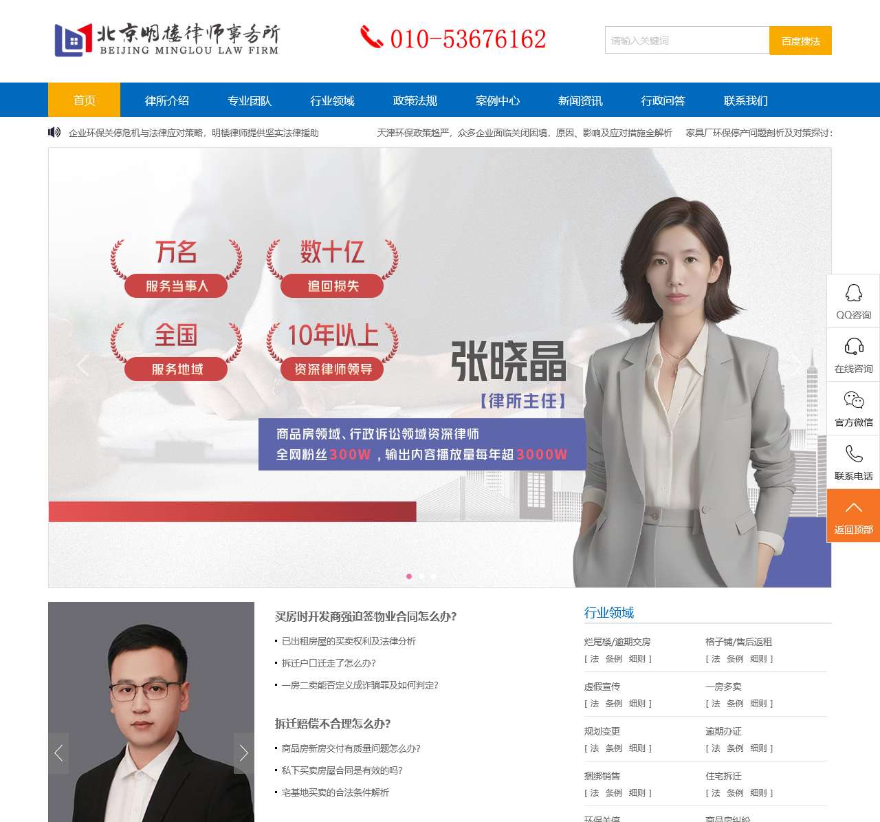 正义铸魂,诚信为基
