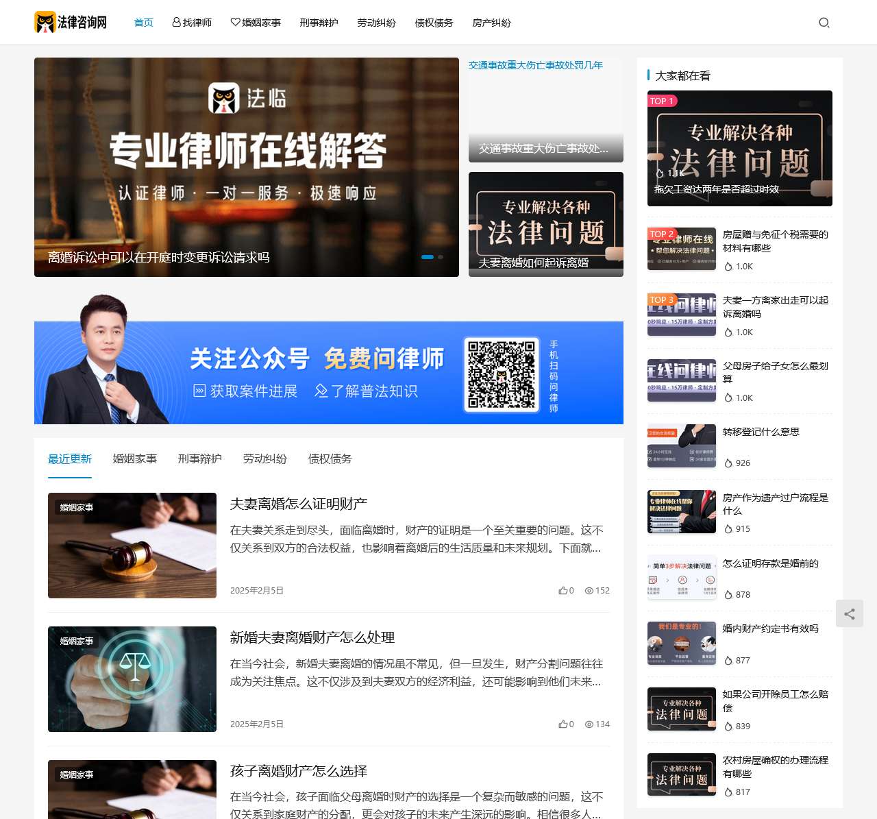 优崇法律咨询网