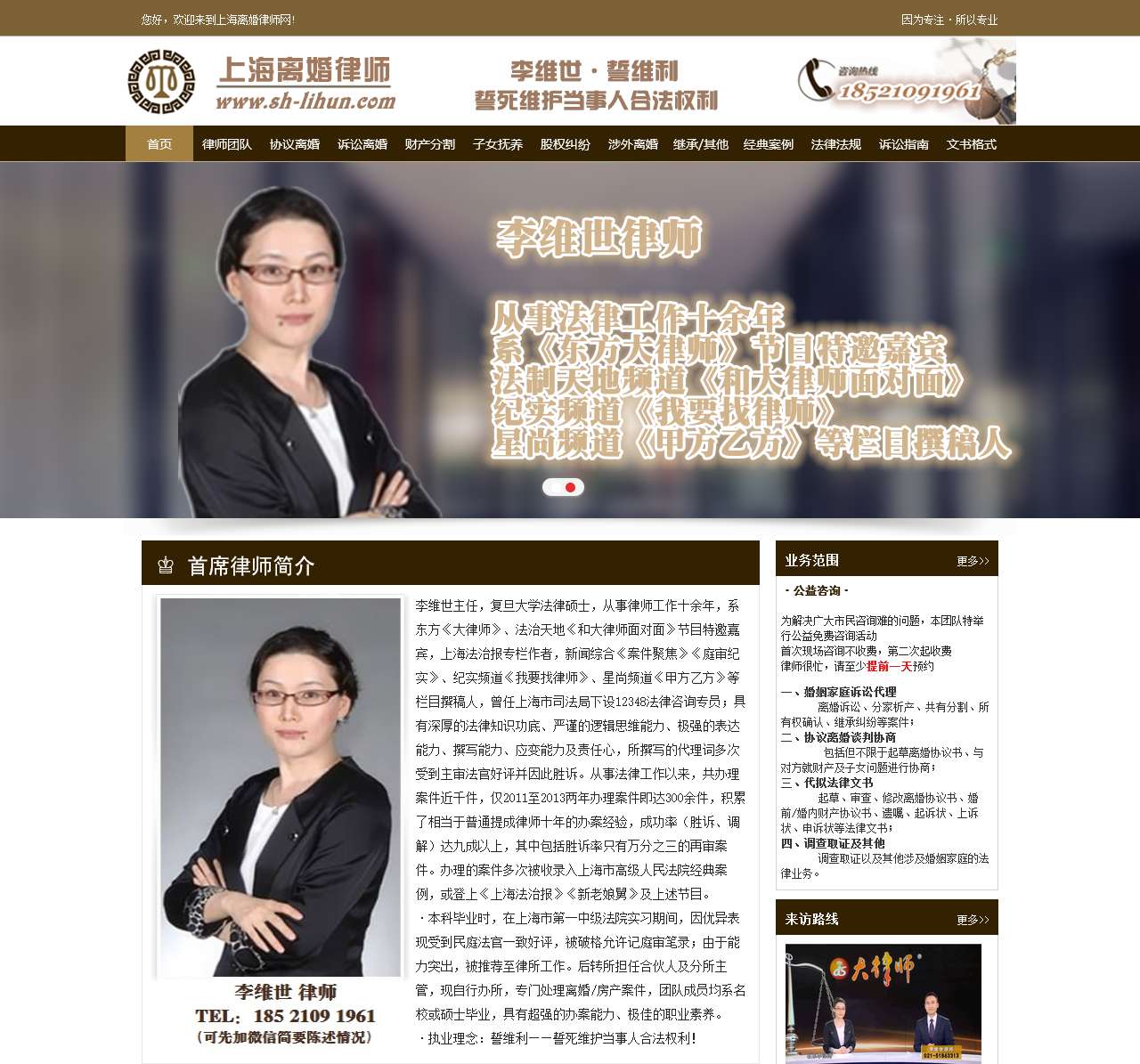 上海离婚律师