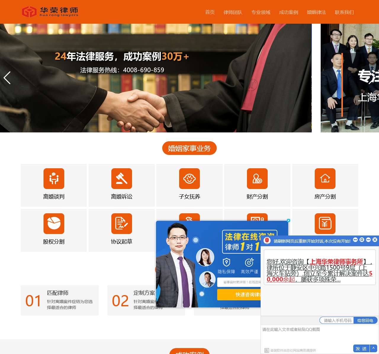 上海离婚律师事务所