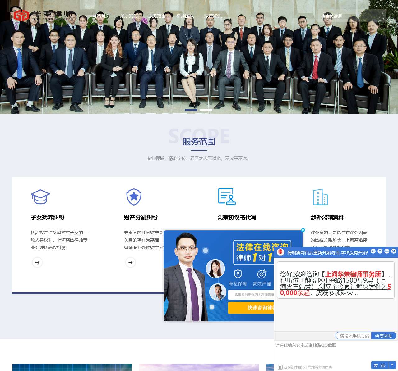 上海律师事务所
