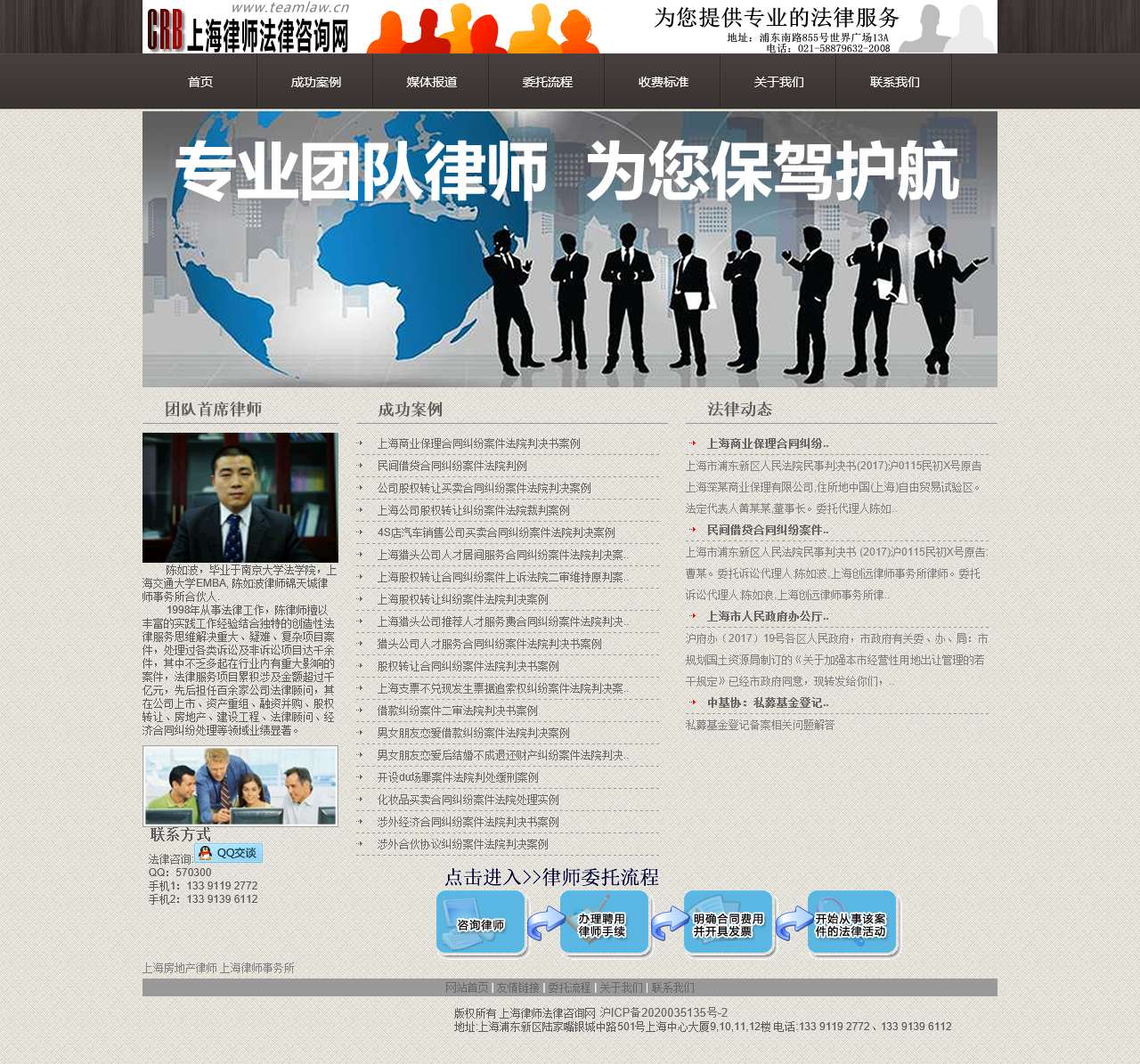 陈如波律师个人案例