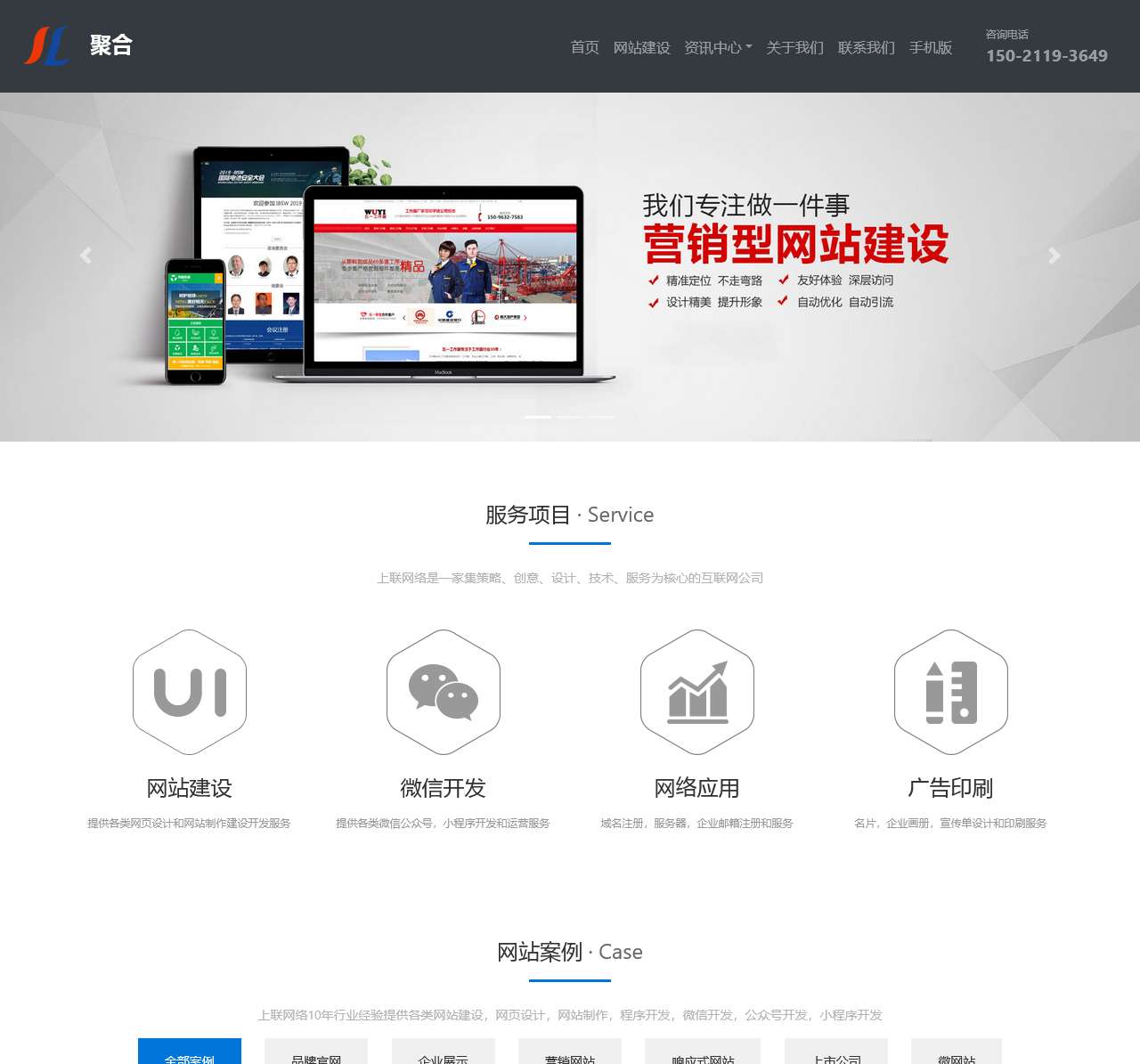 专业做网站建设网页制作微信公众号小程序开发-网络公司