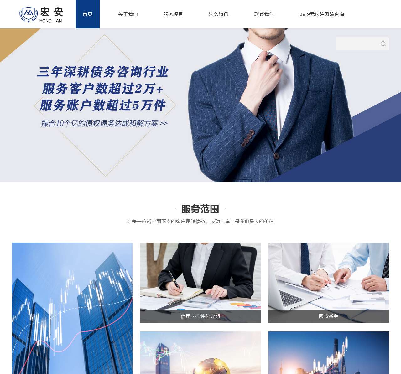 湖北宏安法律有限公司