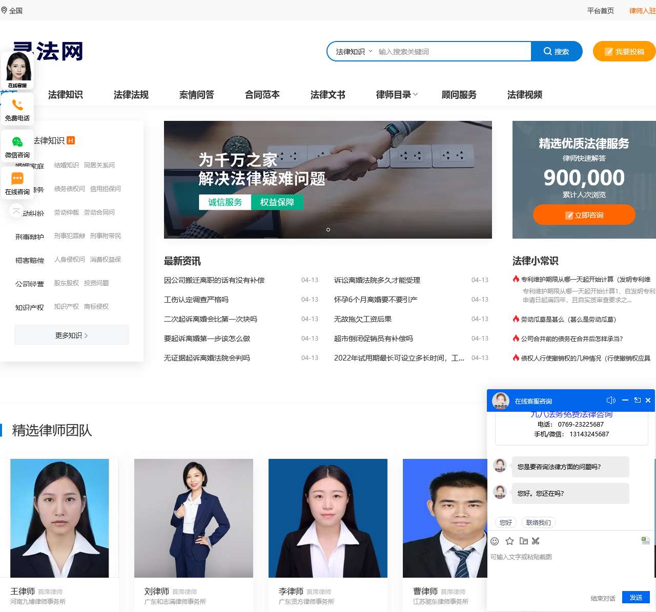 专注案件咨询律师在线咨询平台