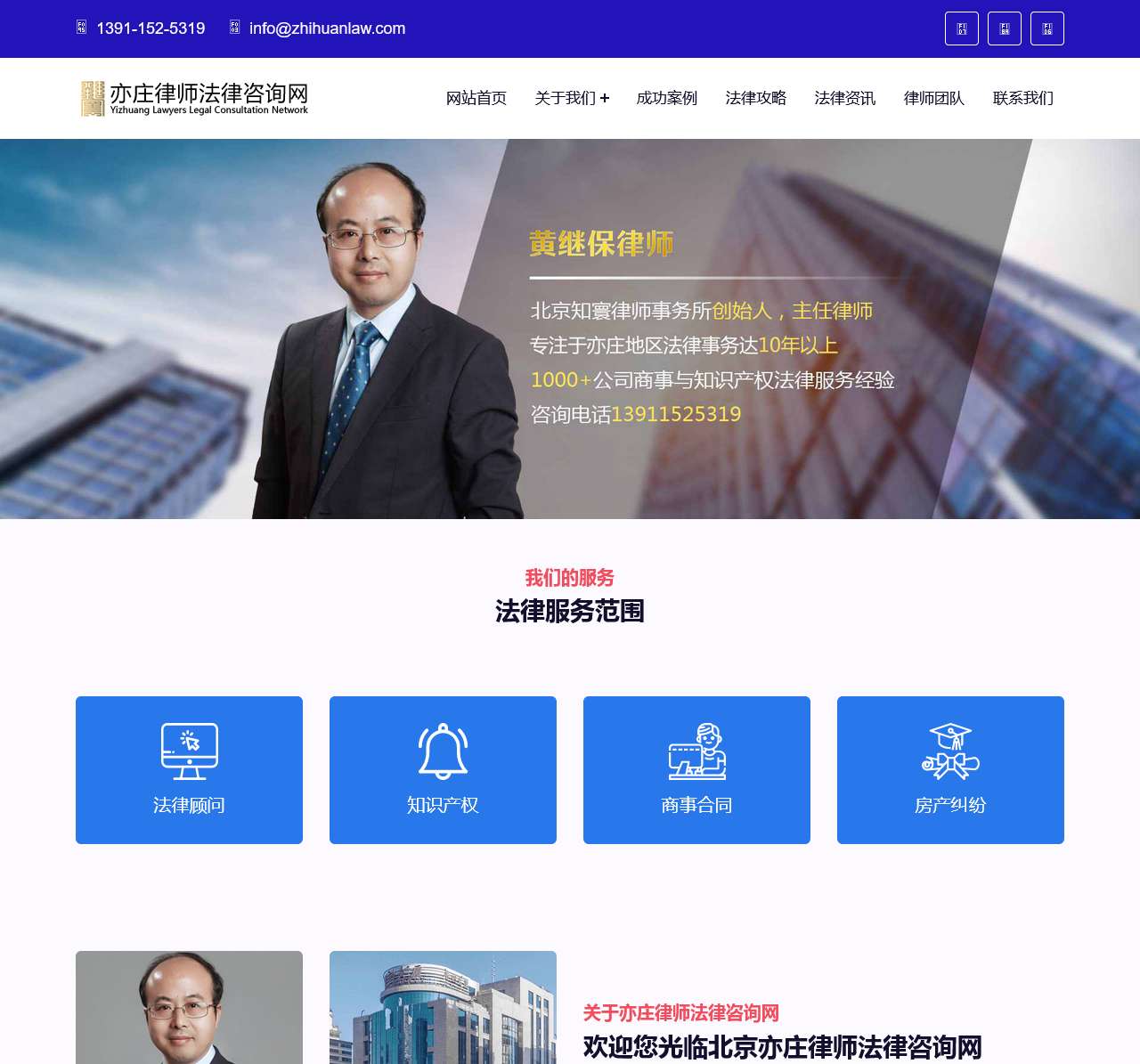 亦庄律师法律咨询