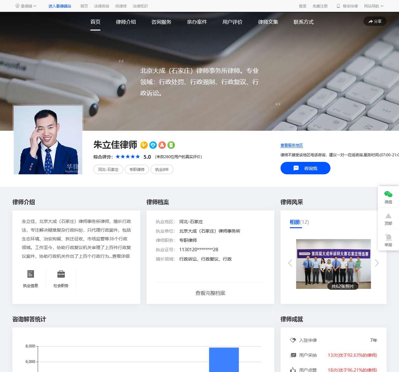 河北行政纠纷律师