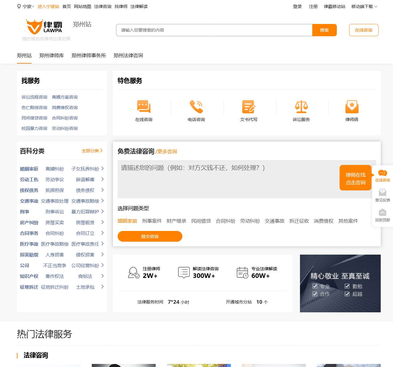 郑州律师