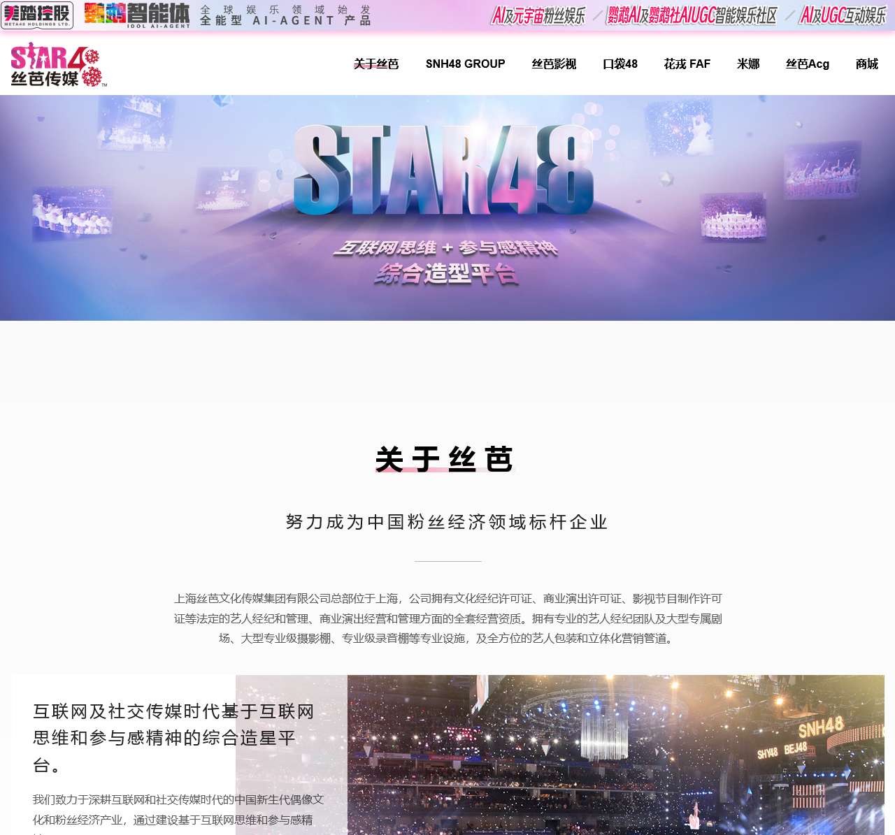 丝芭文化传媒官网