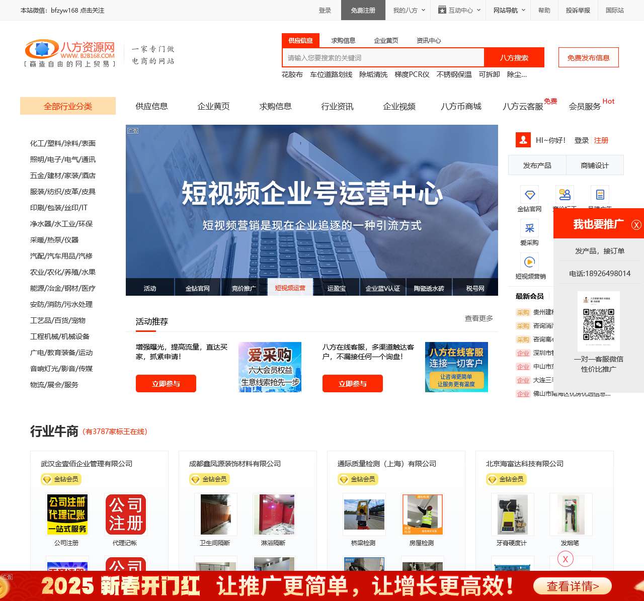 八方资源网