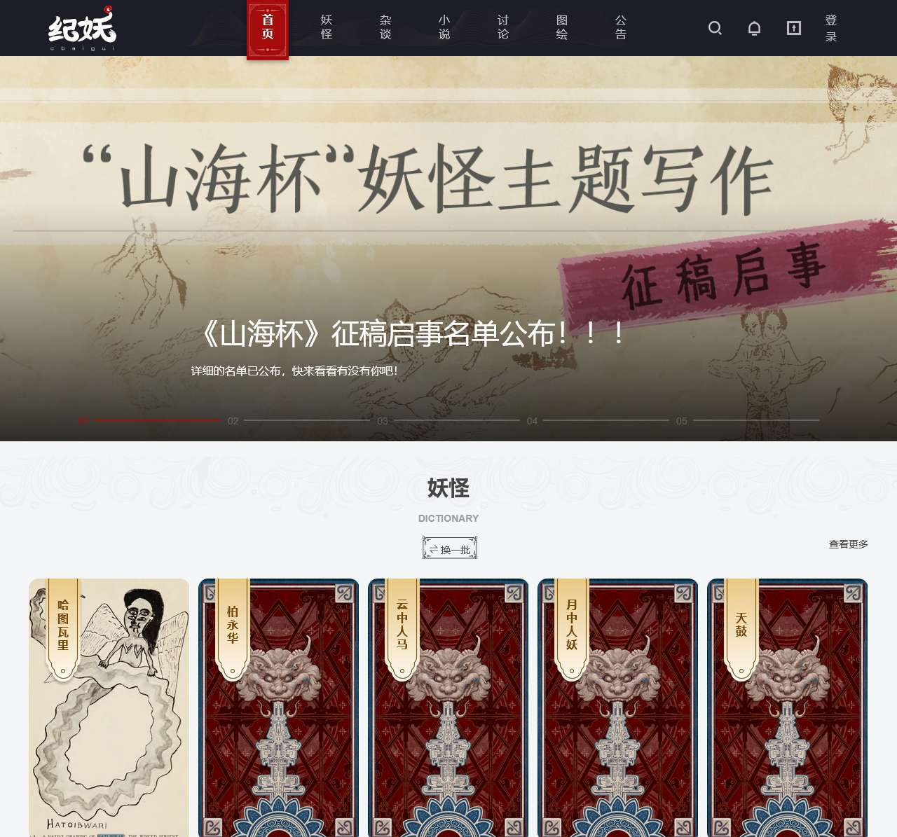 纪妖(原名知妖)